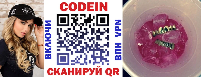 купить   Бежецк  ссылка на мегу маркетплейс  Codein Purple Drank 