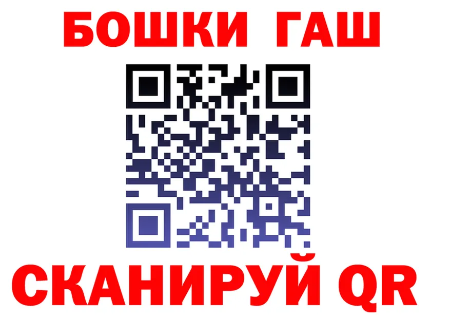 Гашиш гарик tor это OMG Бежецк