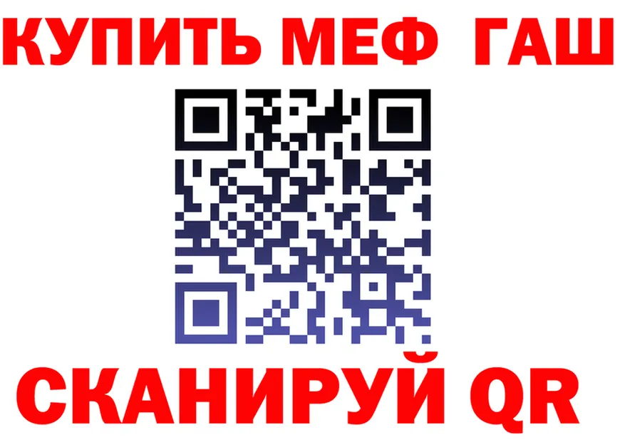 МЯУ-МЯУ мука зеркало сайты даркнета mega Бежецк